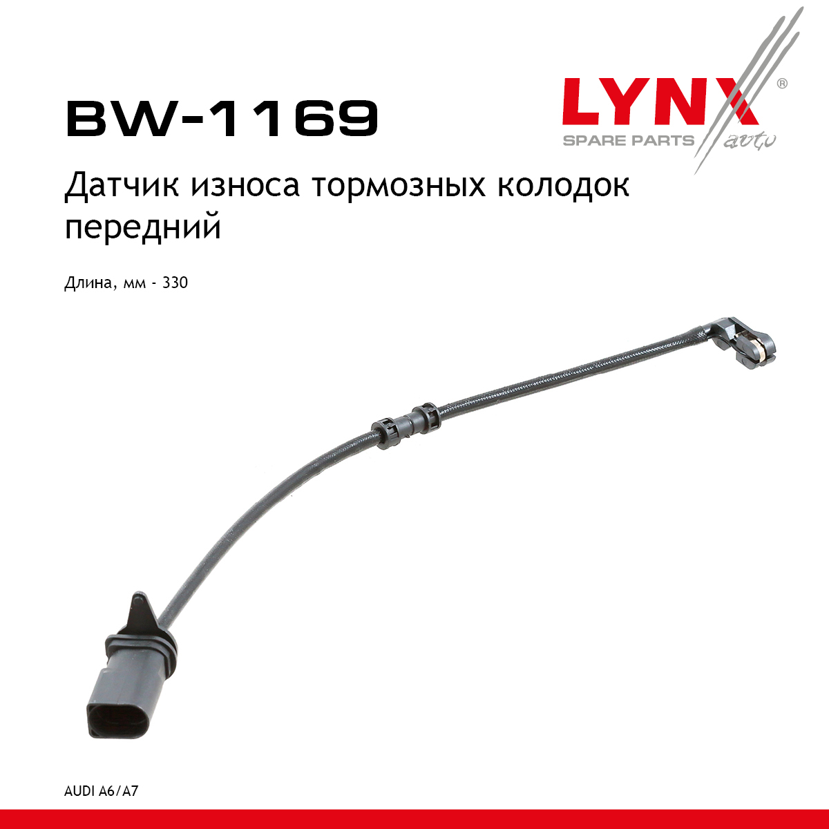 Датчик износа тормозных колодок | перед | - LYNXauto BW-1169