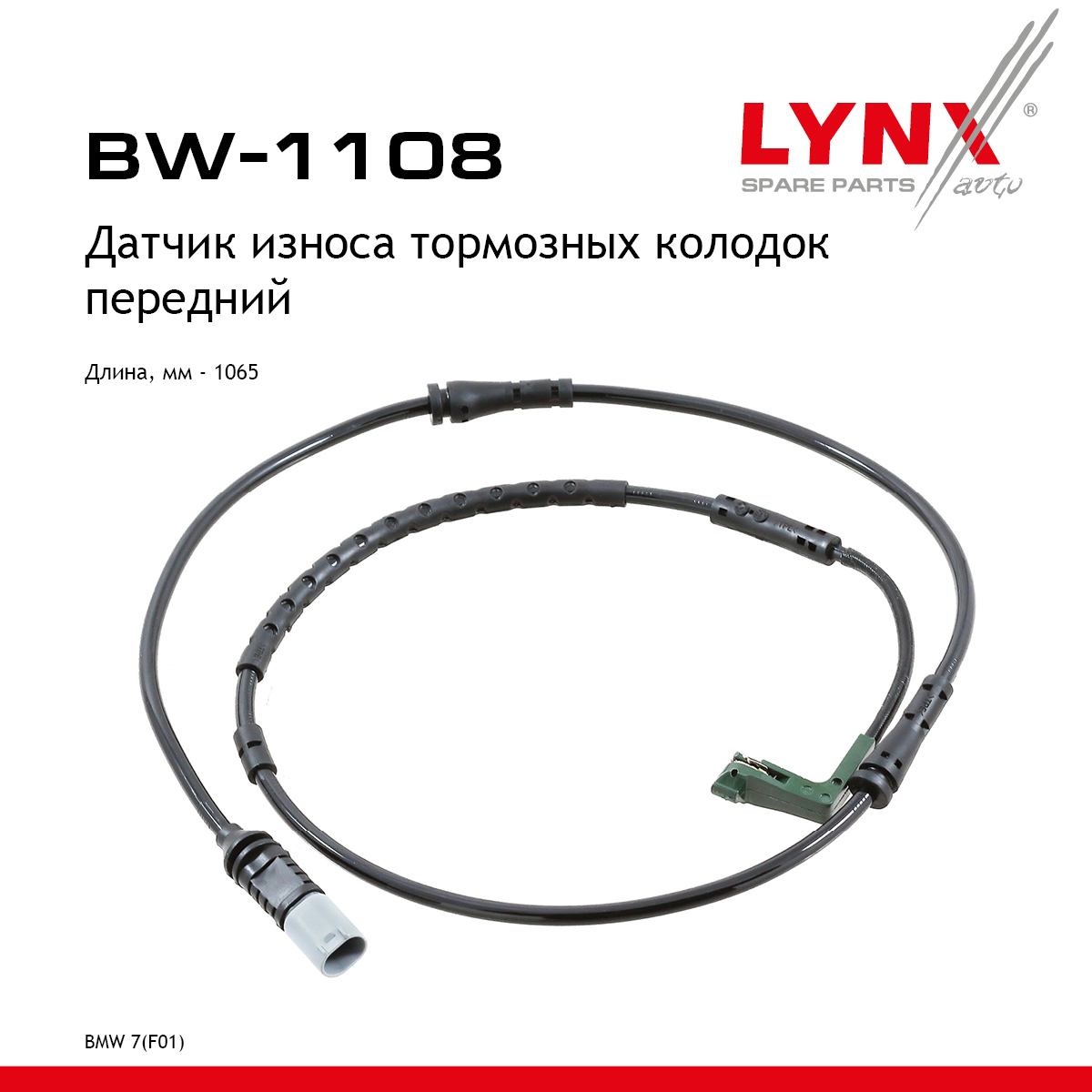 Датчик износа тормозных колодок | перед | - LYNXauto BW-1108