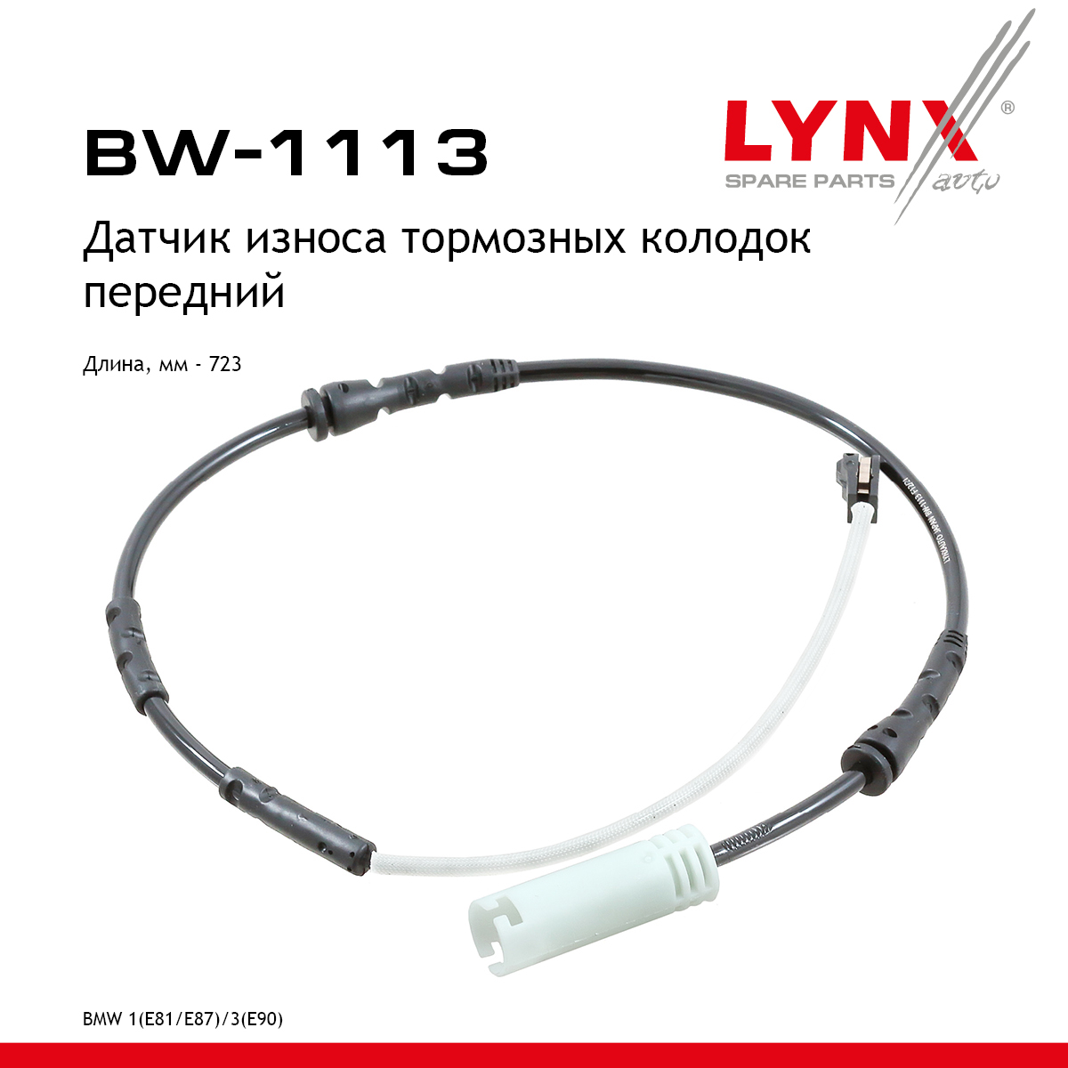 Датчик износа тормозных колодок | перед | - LYNXauto BW-1113