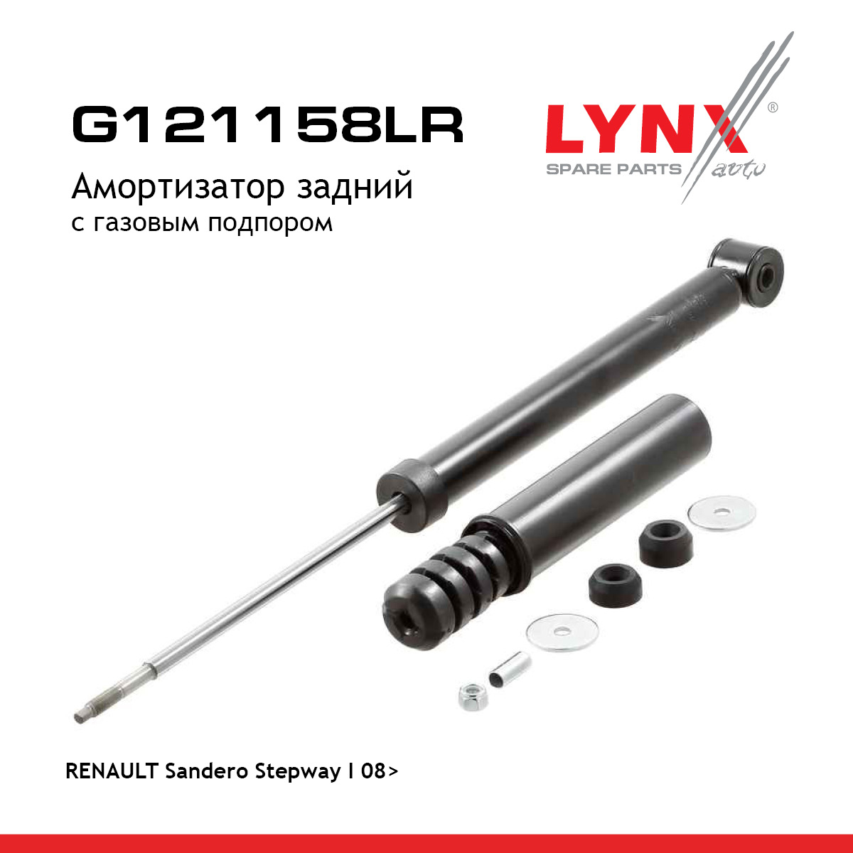 Амортизатор | зад прав/лев | - LYNXauto G121158LR