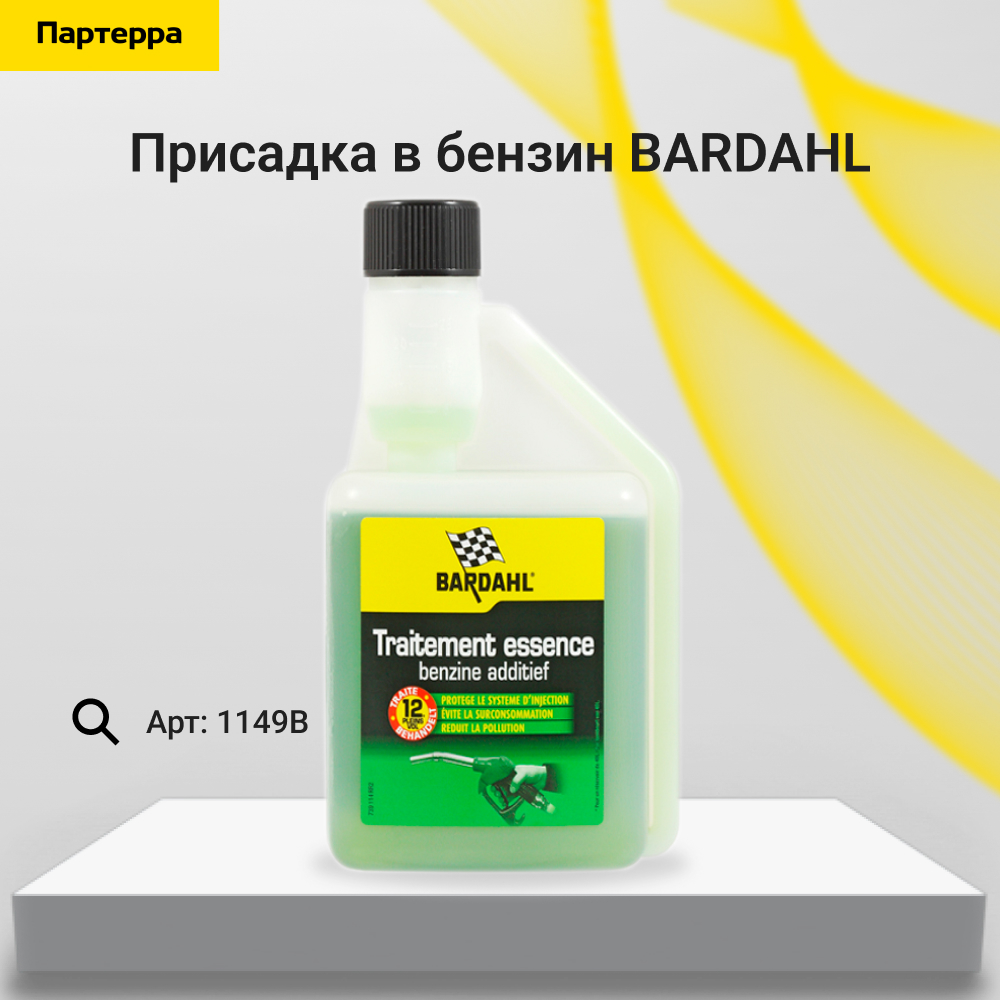 Fuel treatment Присадка в бензин 0,5л - BARDAHL 1149B