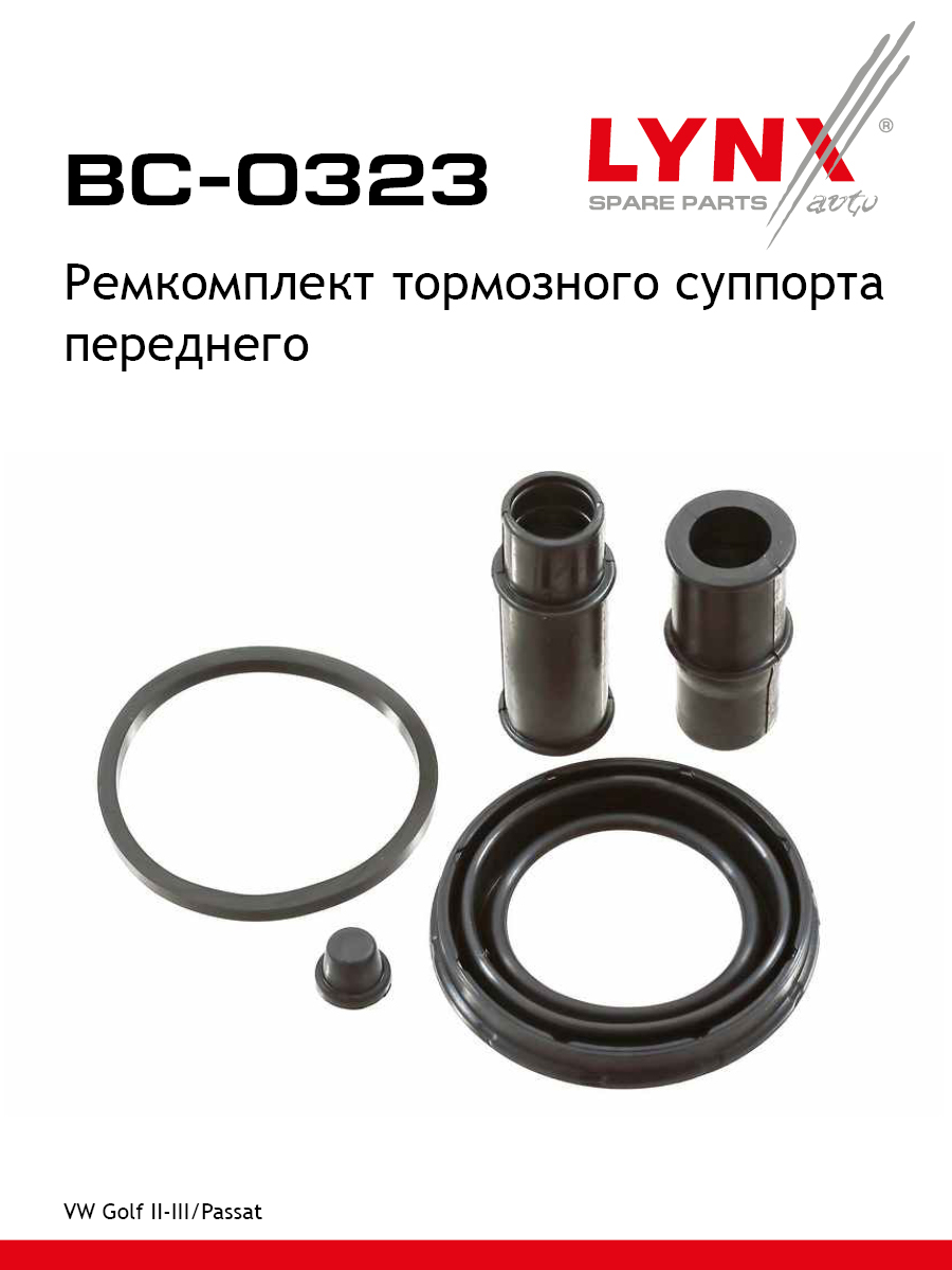 Ремкомплект тормозного суппорта | перед | - LYNXauto BC-0323