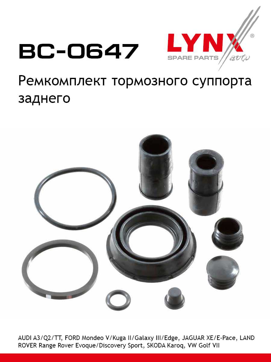 Ремкомплект тормозного суппорта | зад | - LYNXauto BC-0647