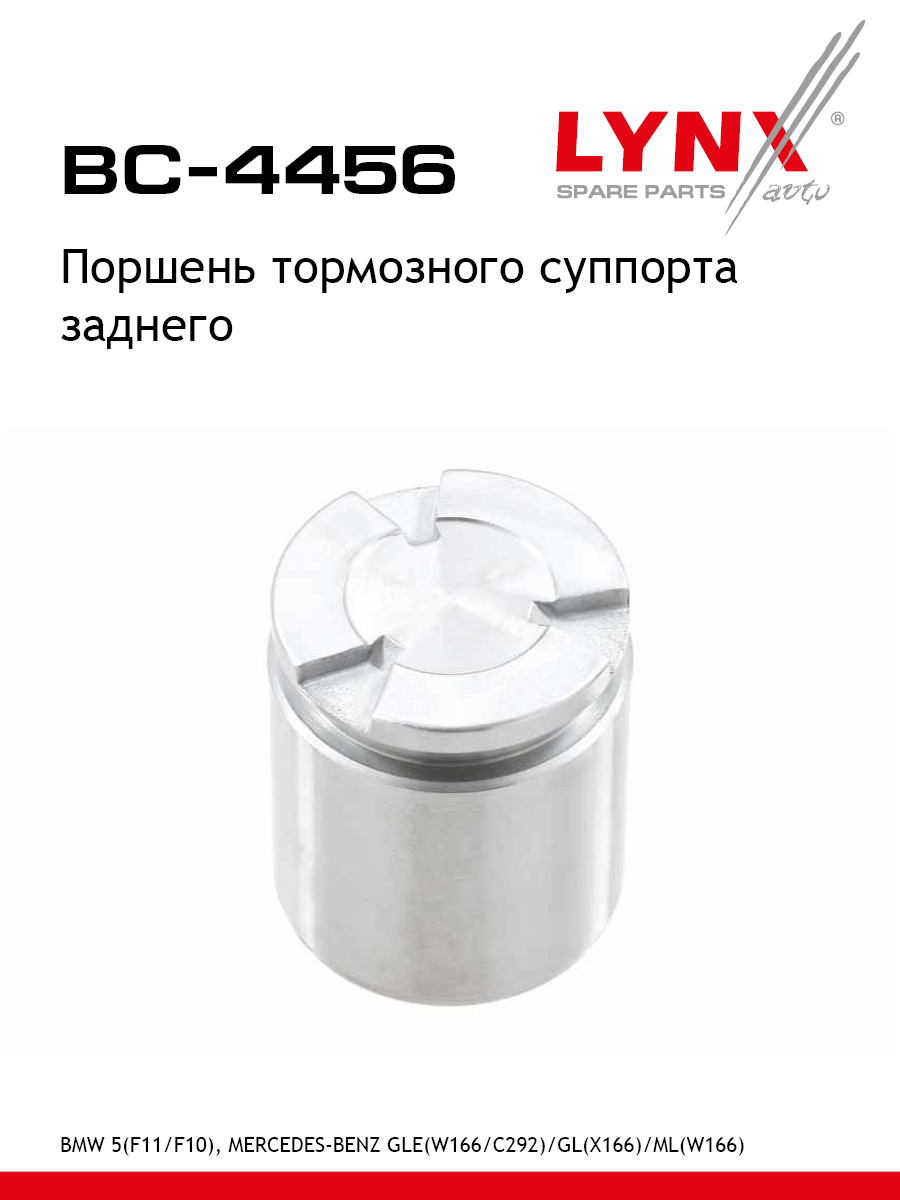 Поршень тормозного суппорта | зад | - LYNXauto BC-4456