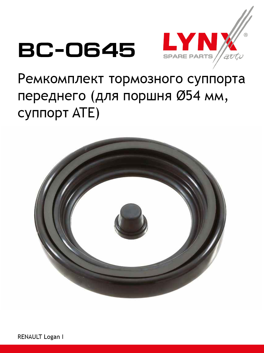 Ремкомплект тормозного суппорта | перед | - LYNXauto BC-0645