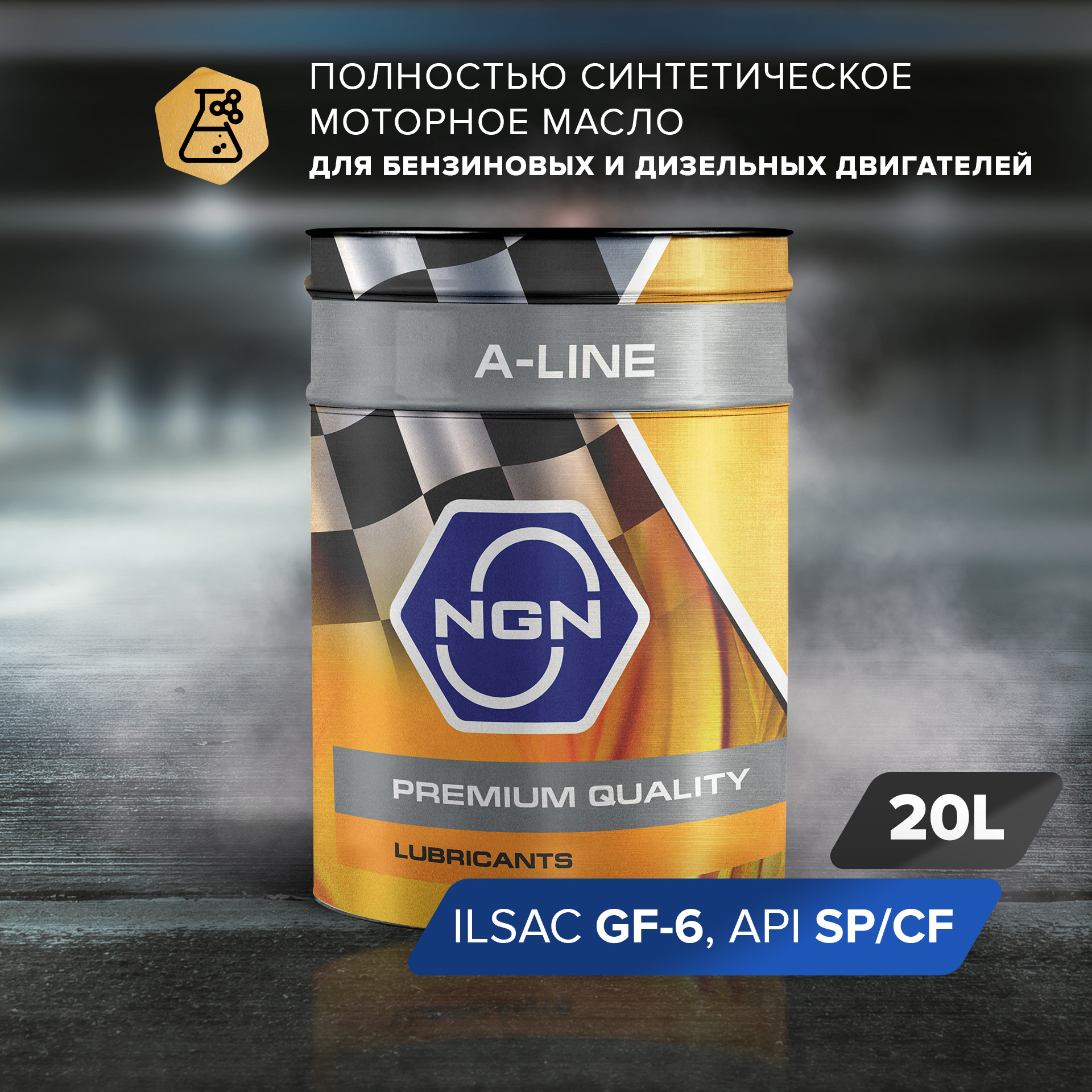 0w-20 A-Line sp/ilsac gf-6 20л (синт. мотор. масло) - NGN V182575106