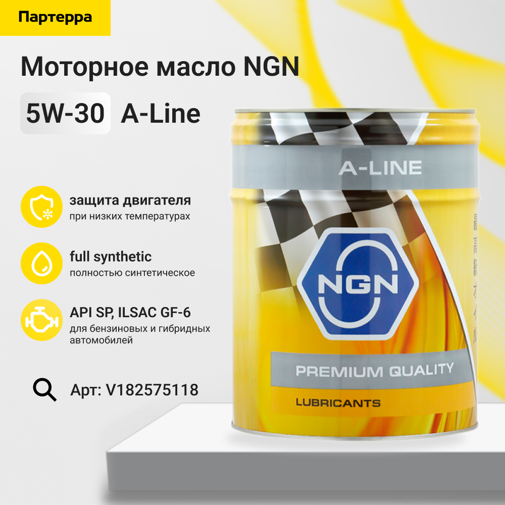 5w-30 A-Line sp/ilsac gf-6 20л (синт. мотор. масло) - NGN V182575118