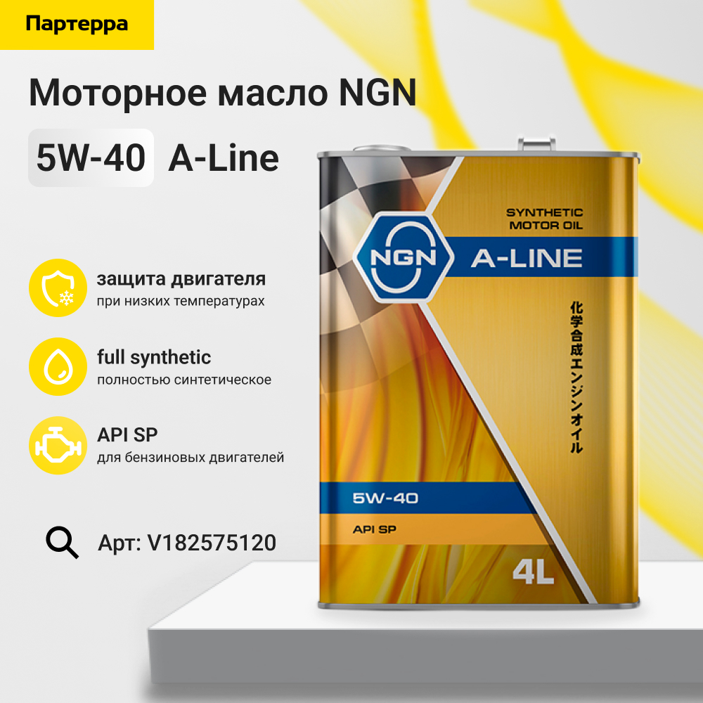 5w-40 A-Line SP 4л (синт. мотор. масло) - NGN V182575120