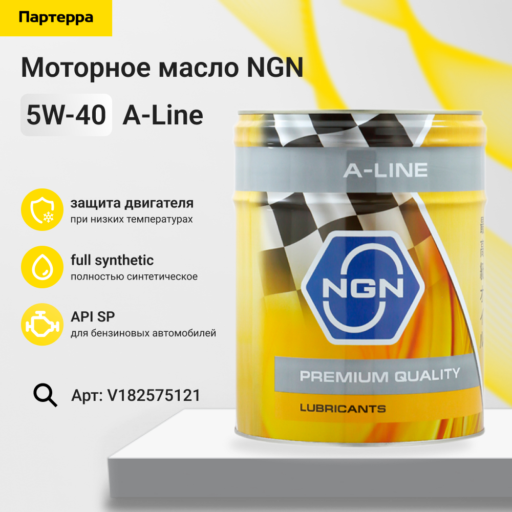 5w-40 A-Line SP 20л (синт. мотор. масло) - NGN V182575121