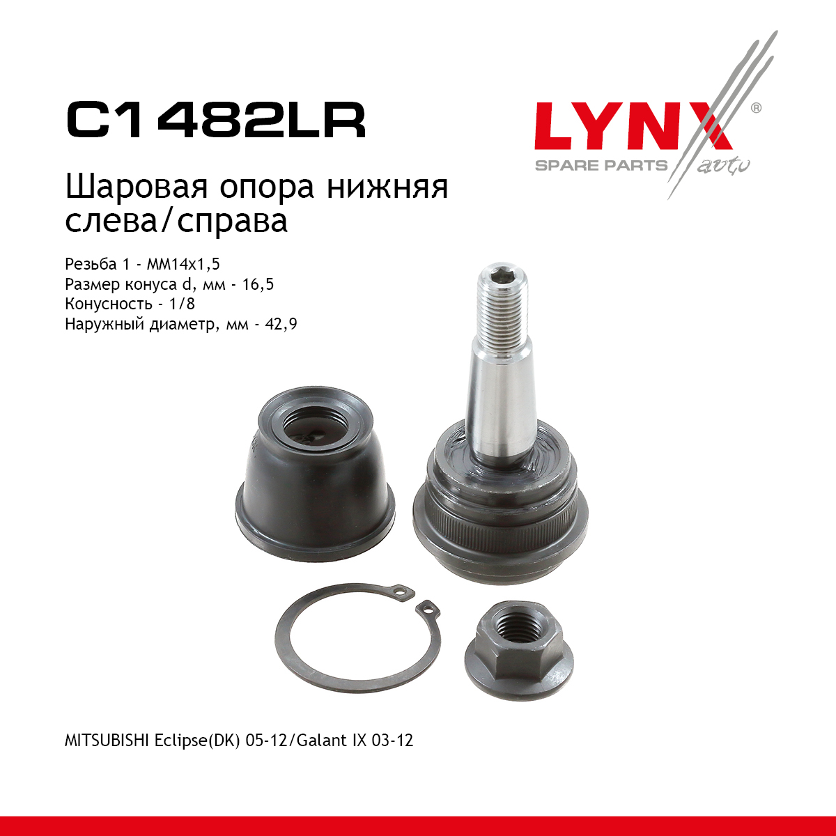 Опора шаровая | перед прав/лев | - LYNXauto C1482LR