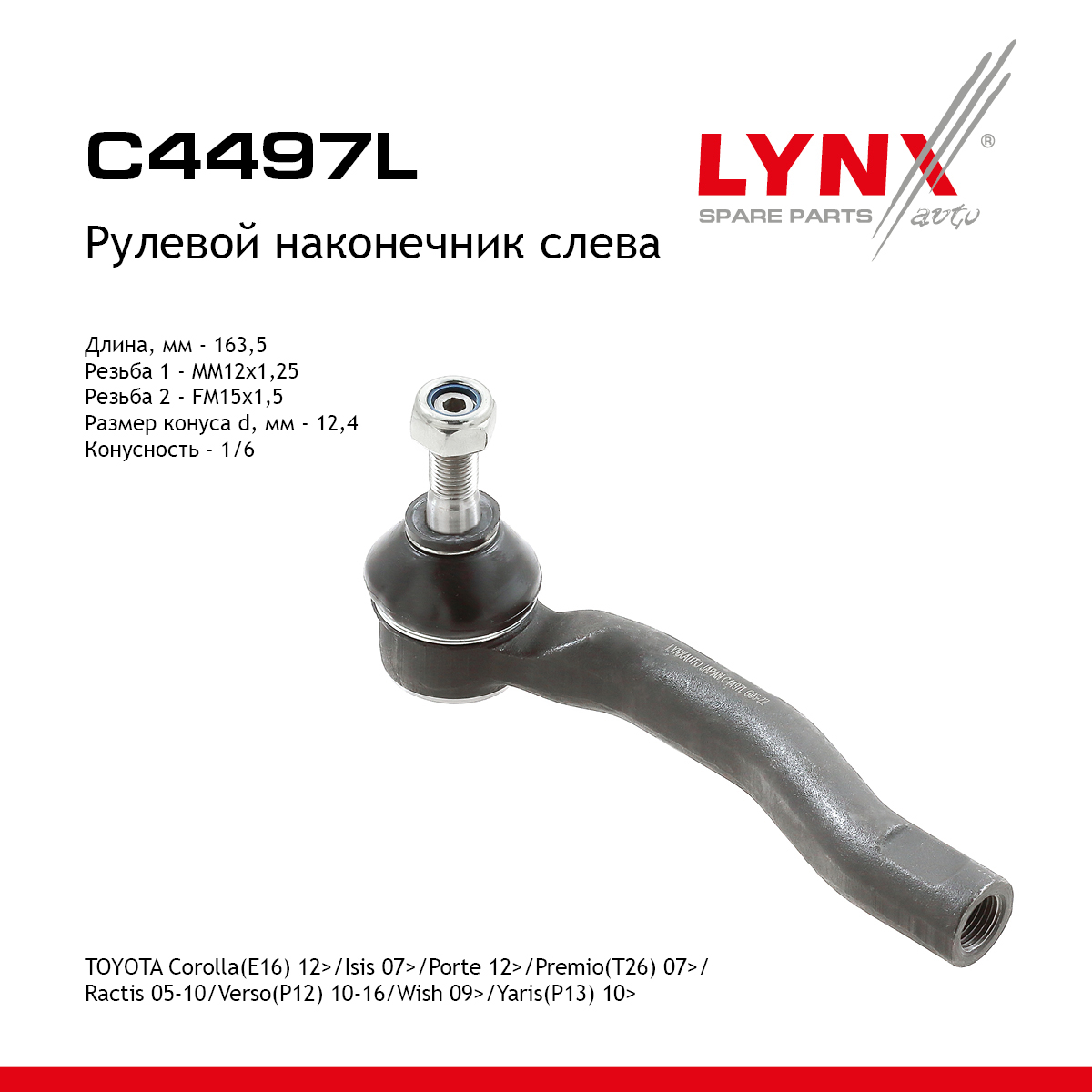 Наконечник рулевой тяги | лев | - LYNXauto C4497L