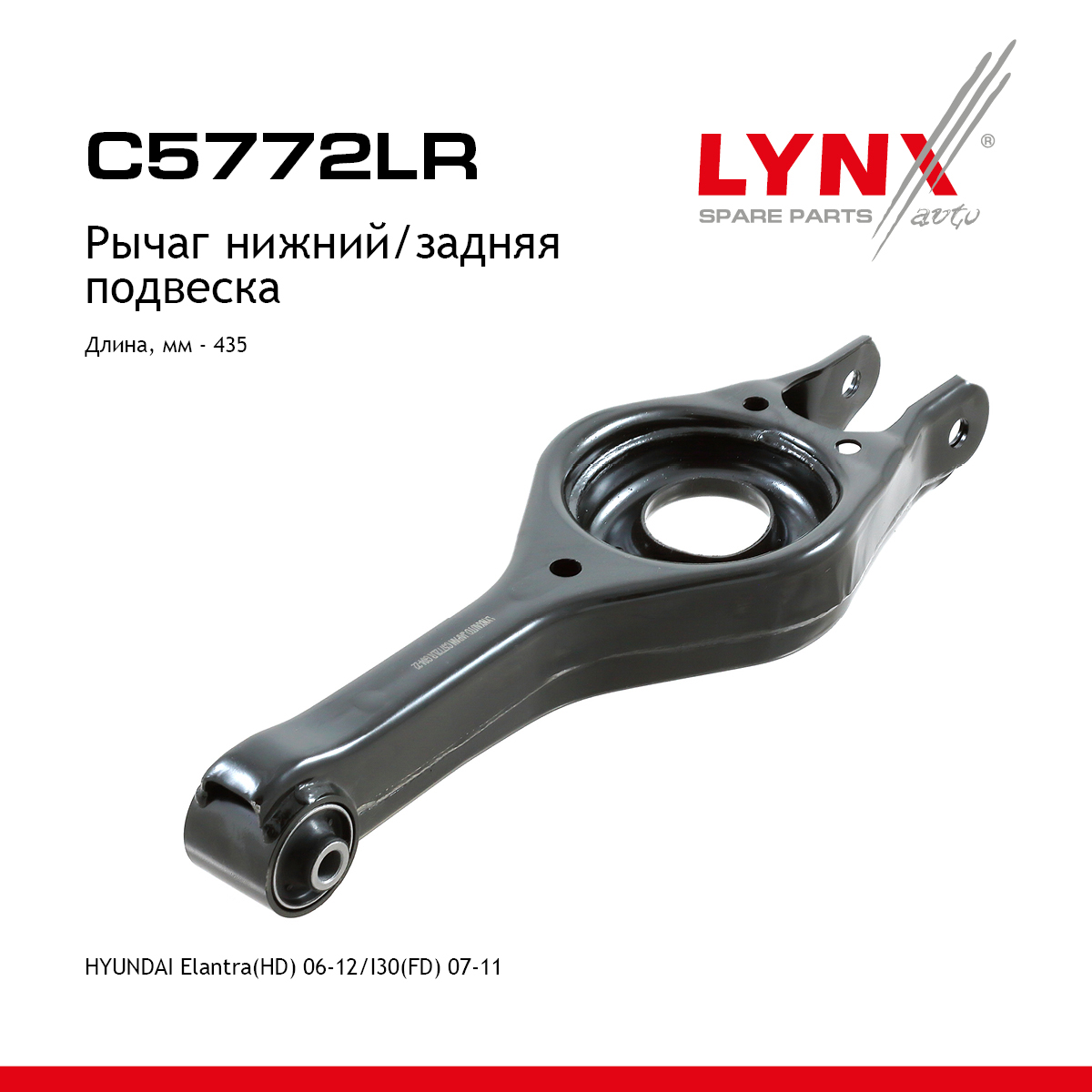 Рычаг подвески | зад прав/лев | - LYNXauto C5772LR