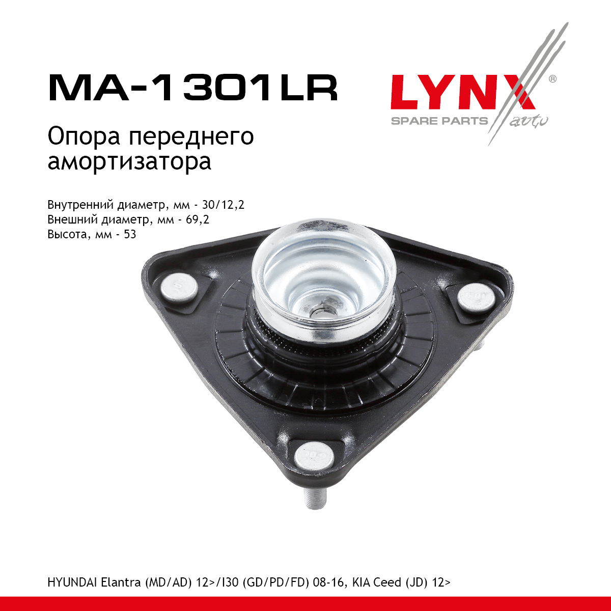 Опора амортизационной стойки | перед прав/лев | - LYNXauto MA-1301LR