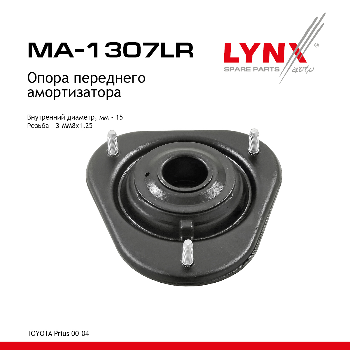 Опора амортизационной стойки | перед прав/лев | - LYNXauto MA-1307LR