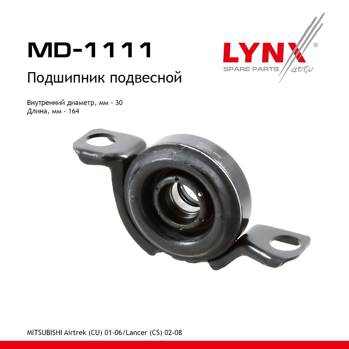 Опора карданного вала | прав/лев | - LYNXauto MD-1111
