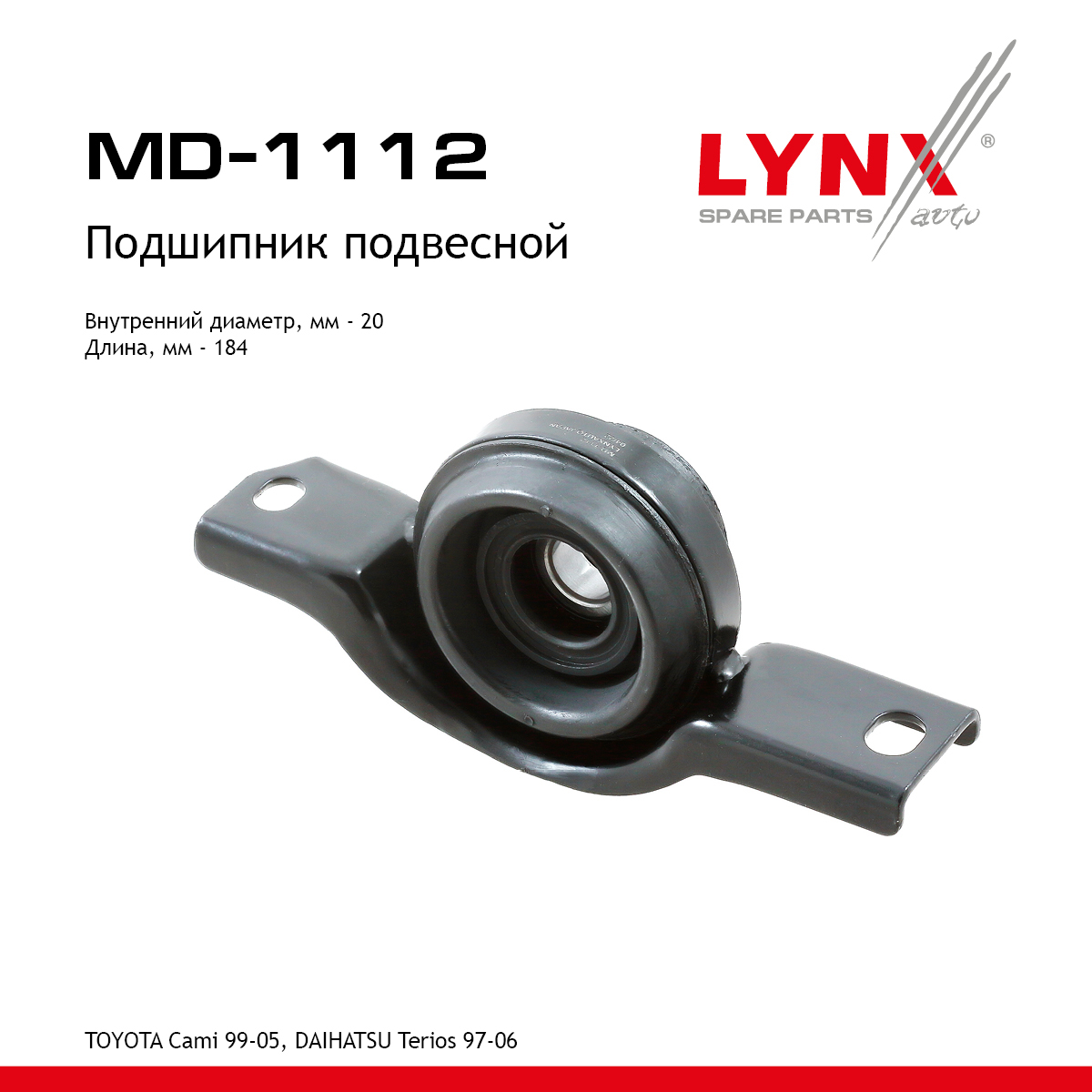 Опора карданного вала | прав/лев | - LYNXauto MD-1112