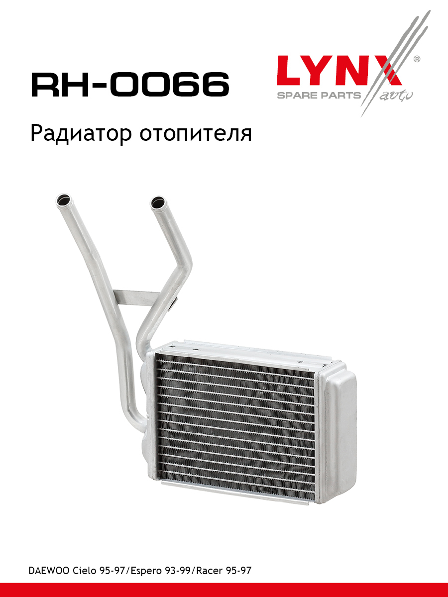 Радиатор отопителя - LYNXauto RH-0066