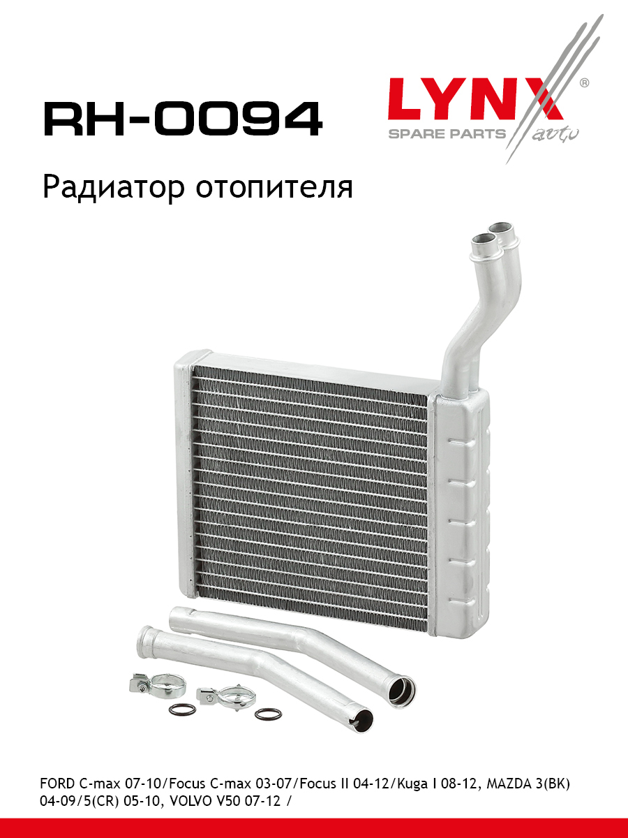 Радиатор отопителя - LYNXauto RH-0094