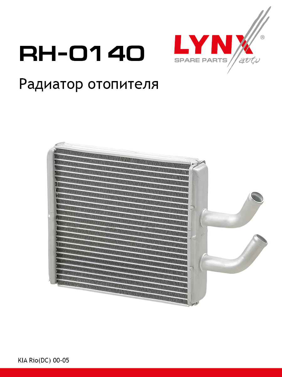 Радиатор отопителя - LYNXauto RH-0140