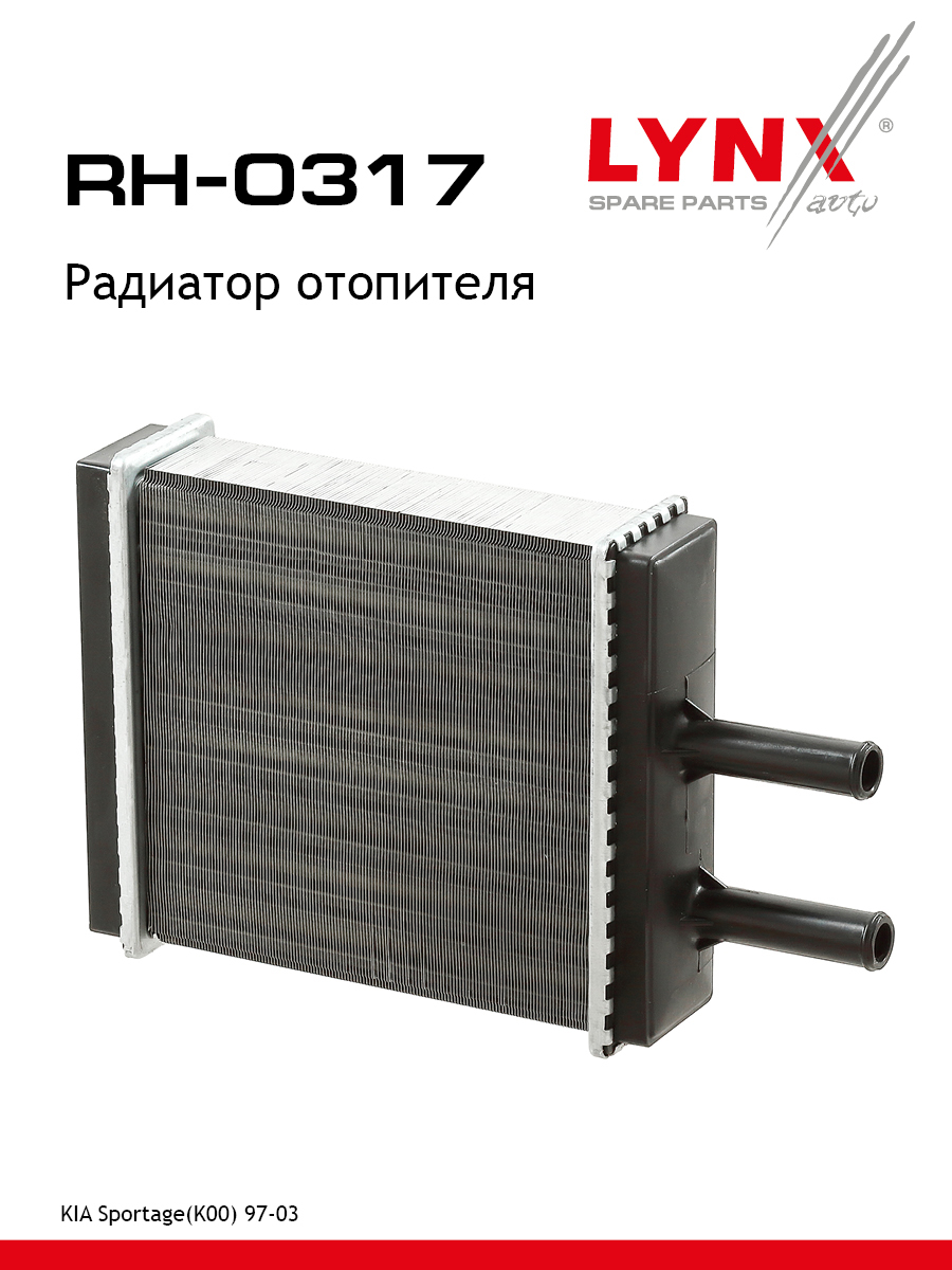 Радиатор отопителя - LYNXauto RH-0317