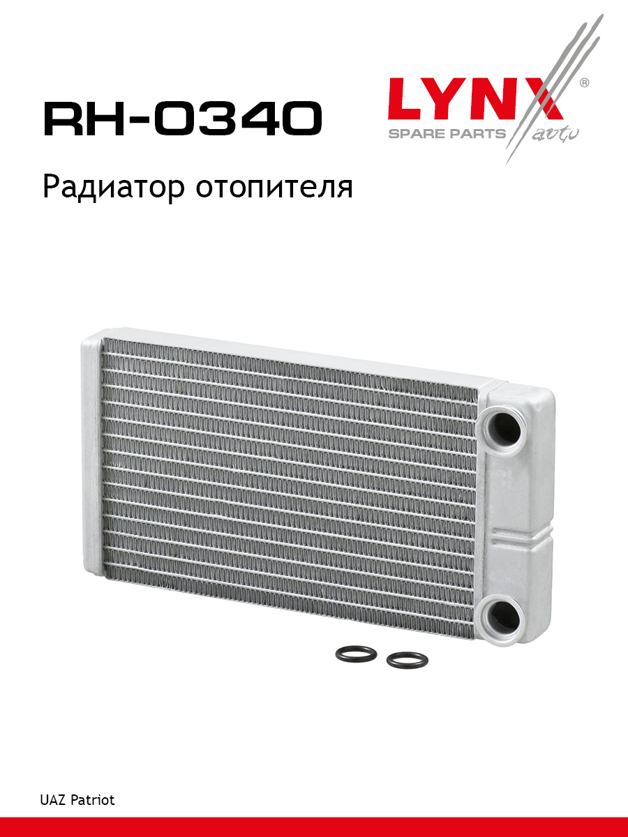 Радиатор отопителя UAZ patriot - LYNXauto RH-0340