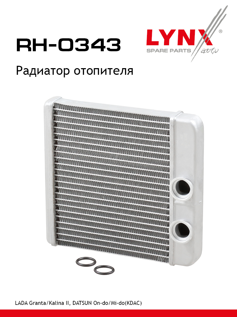 Радиатор отопителя lada granta 2190/kalina 2192-94 - LYNXauto RH-0343