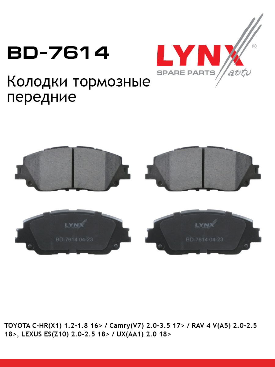 Колодки тормозные дисковые | перед прав/лев | - LYNXauto BD-7614