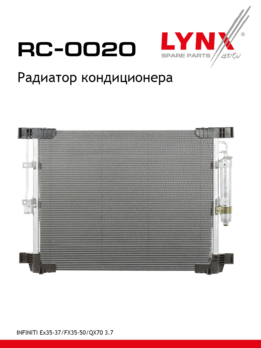 Радиатор кондиционера - LYNXauto RC-0020