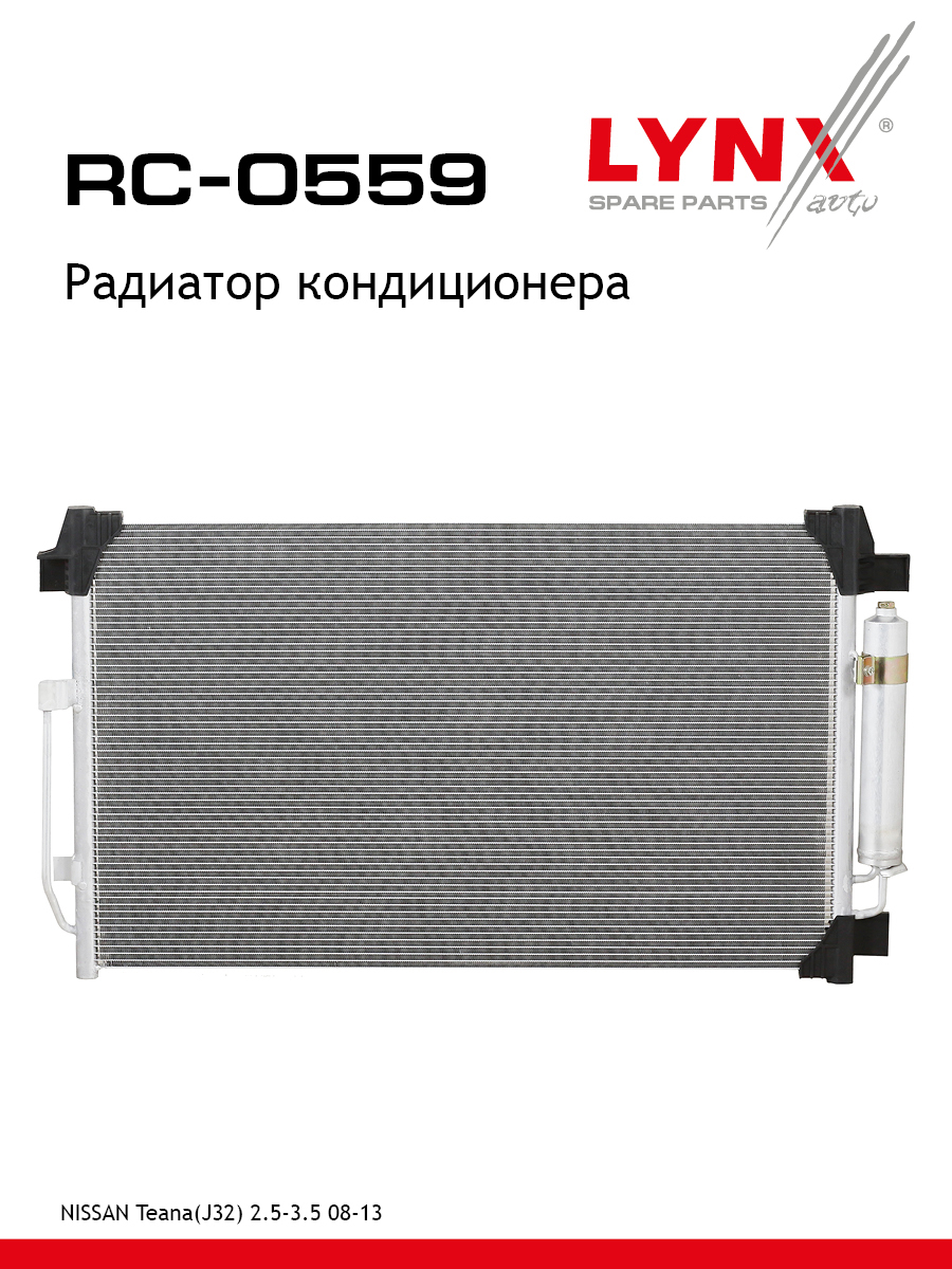 Радиатор кондиционера - LYNXauto RC-0559