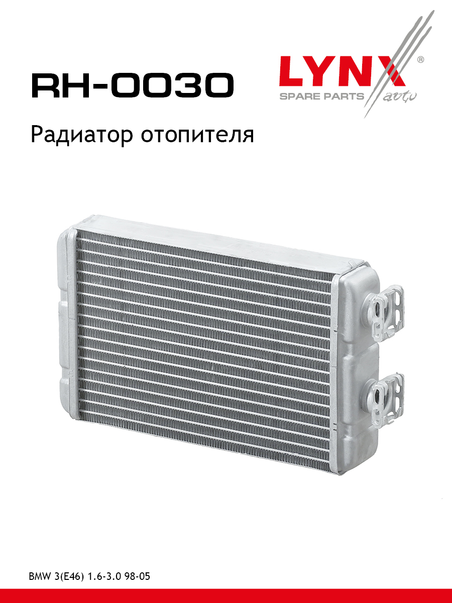 Радиатор отопителя - LYNXauto RH-0030