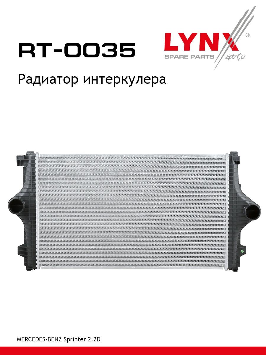 Радиатор интеркулера - LYNXauto RT-0035