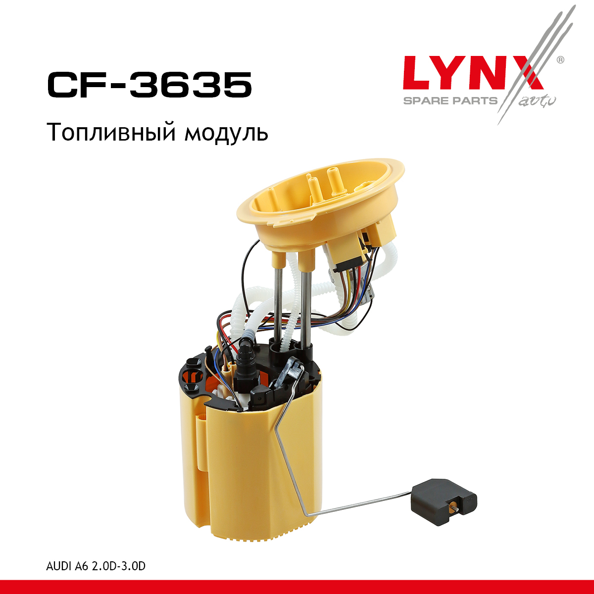 Топливный модуль - LYNXauto CF-3635