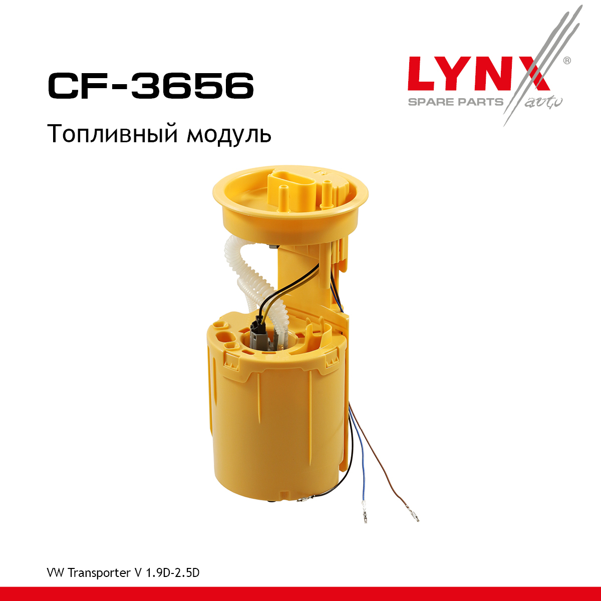 Топливный модуль - LYNXauto CF-3656