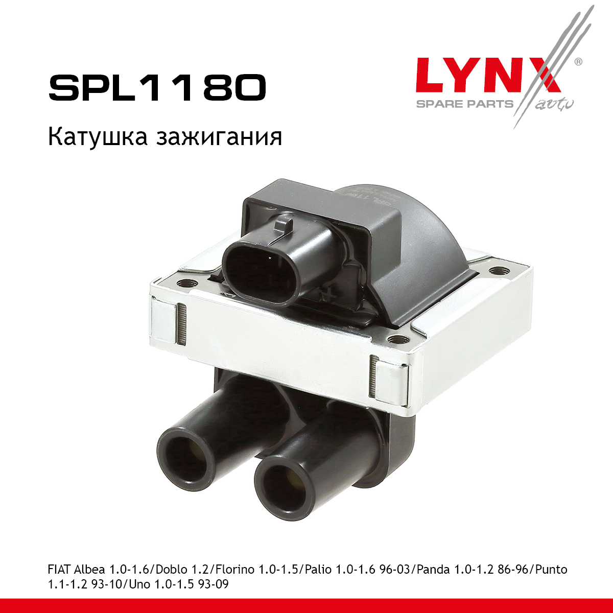 Катушка зажигания lada OKA 1111 - LYNXauto SPL1180