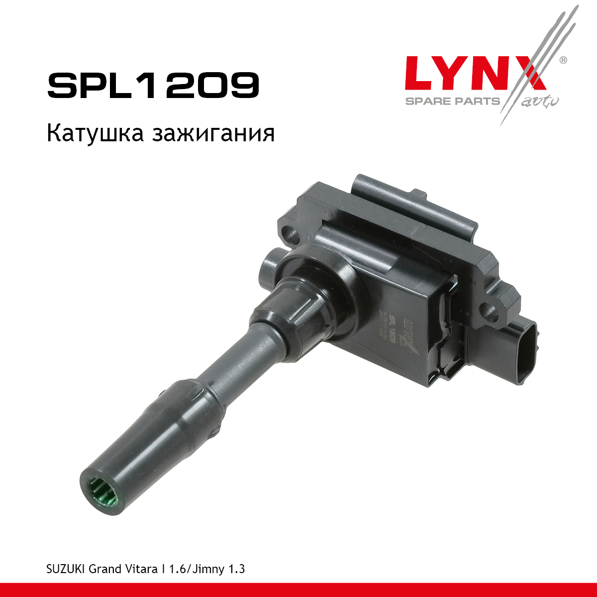 Катушка зажигания - LYNXauto SPL1209