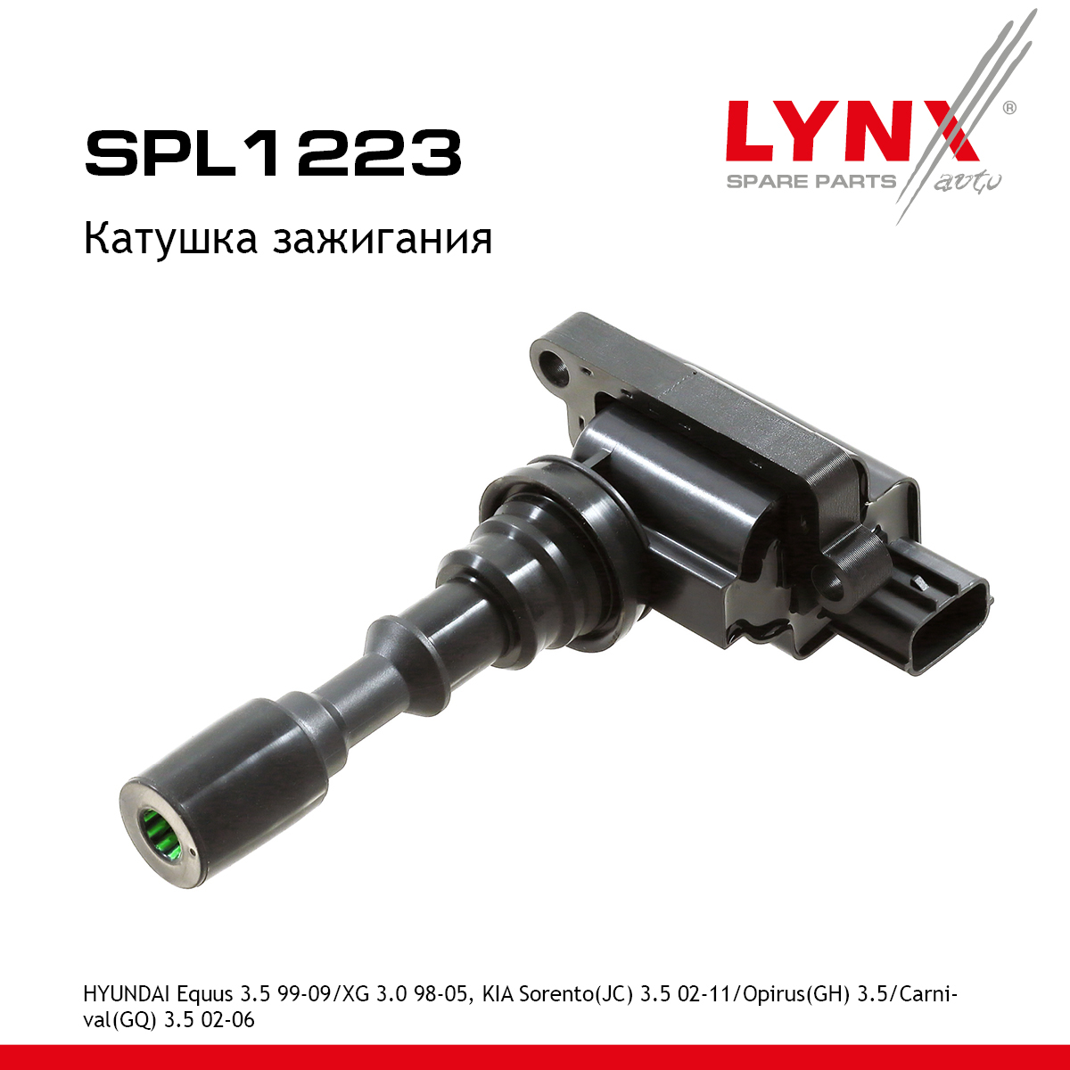 Катушка зажигания - LYNXauto SPL1223