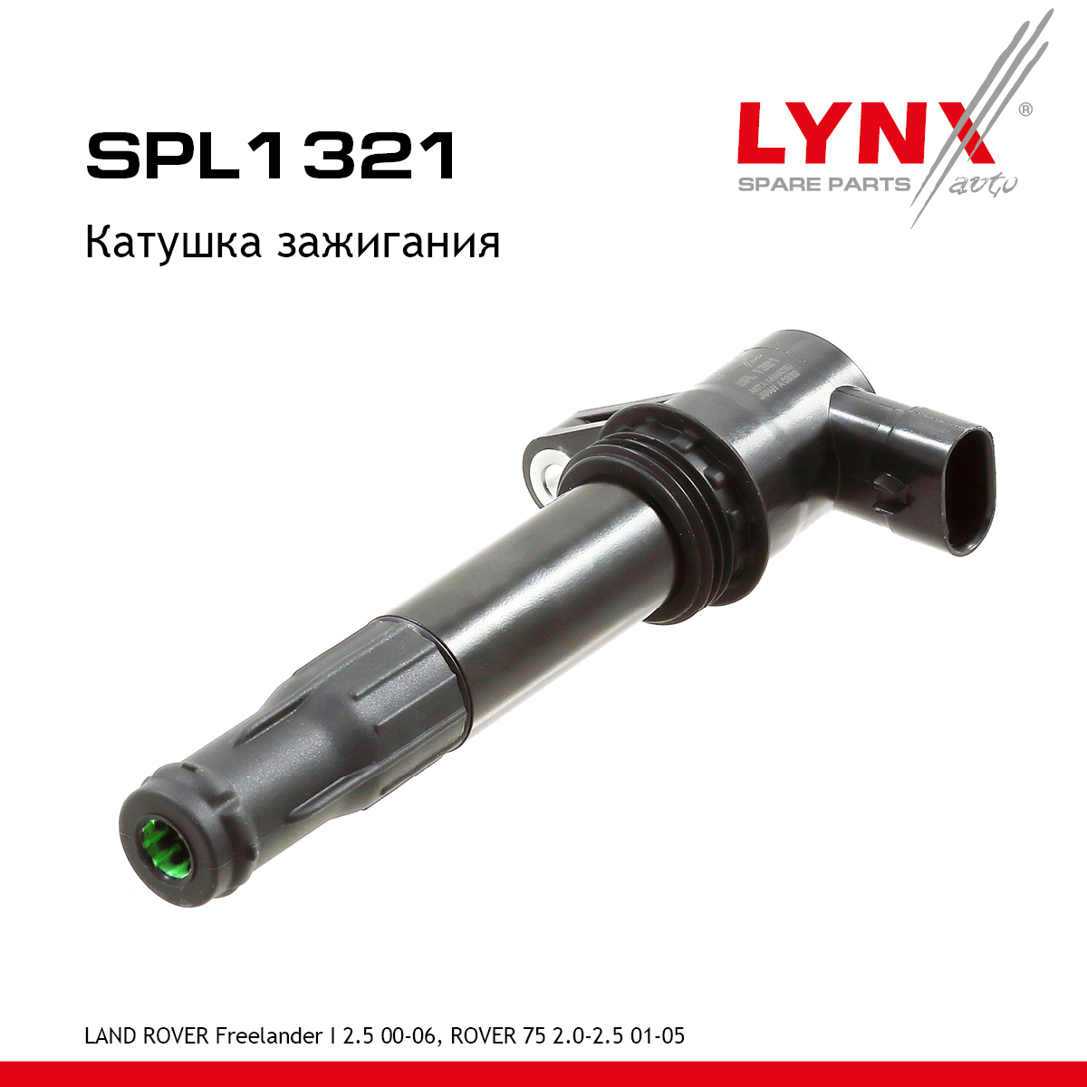 Катушка зажигания - LYNXauto SPL1321