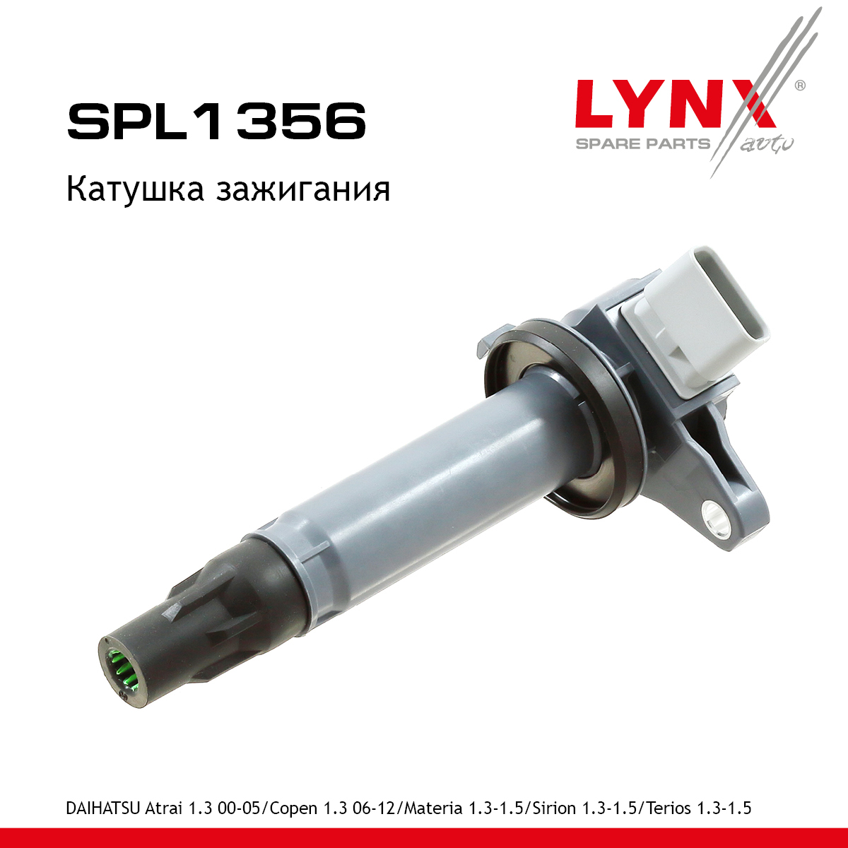 Катушка зажигания - LYNXauto SPL1356