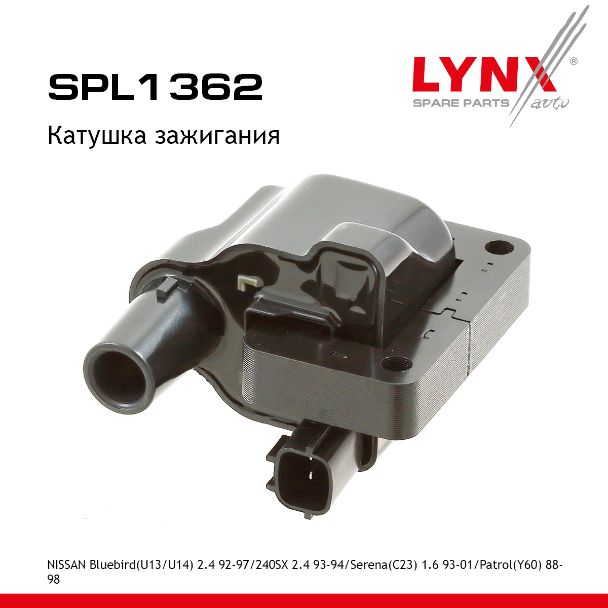 Катушка зажигания - LYNXauto SPL1362