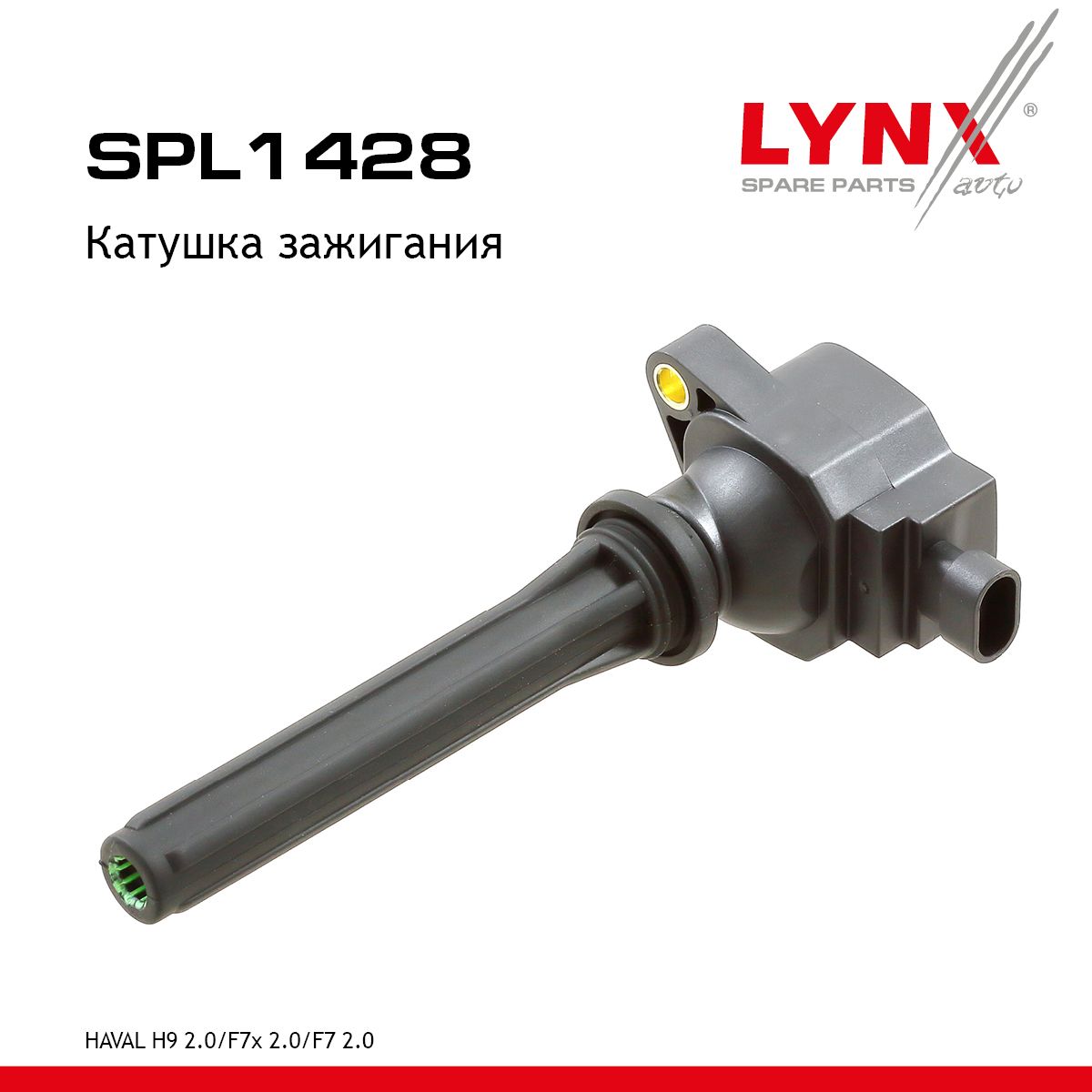 Катушка зажигания - LYNXauto SPL1428