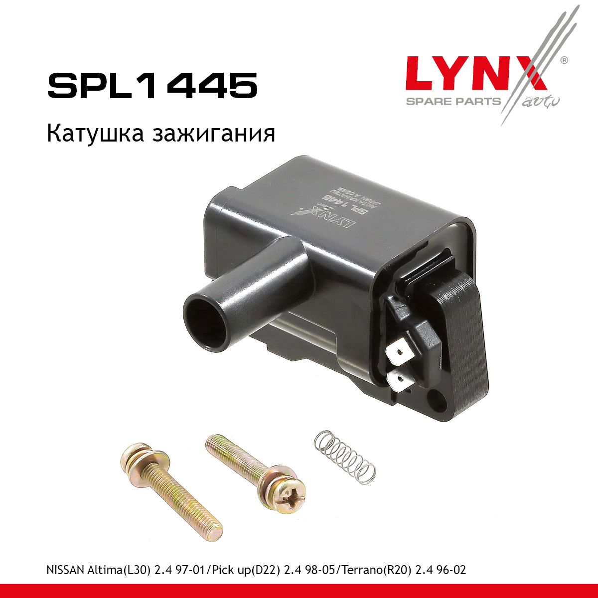 Катушка зажигания - LYNXauto SPL1445