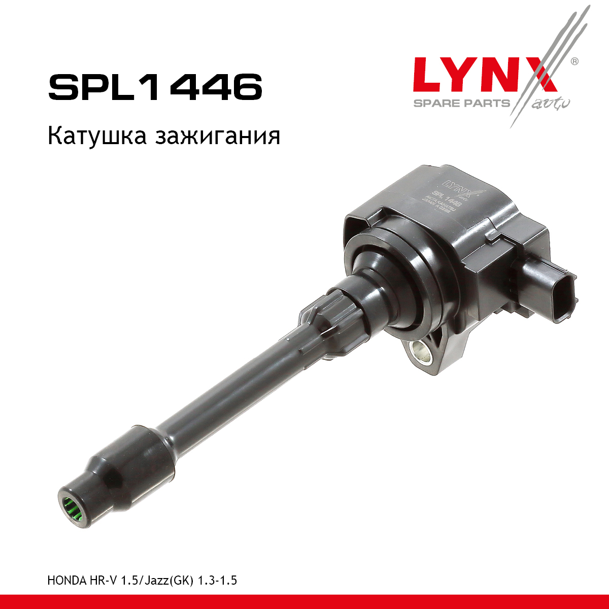 Катушка зажигания - LYNXauto SPL1446