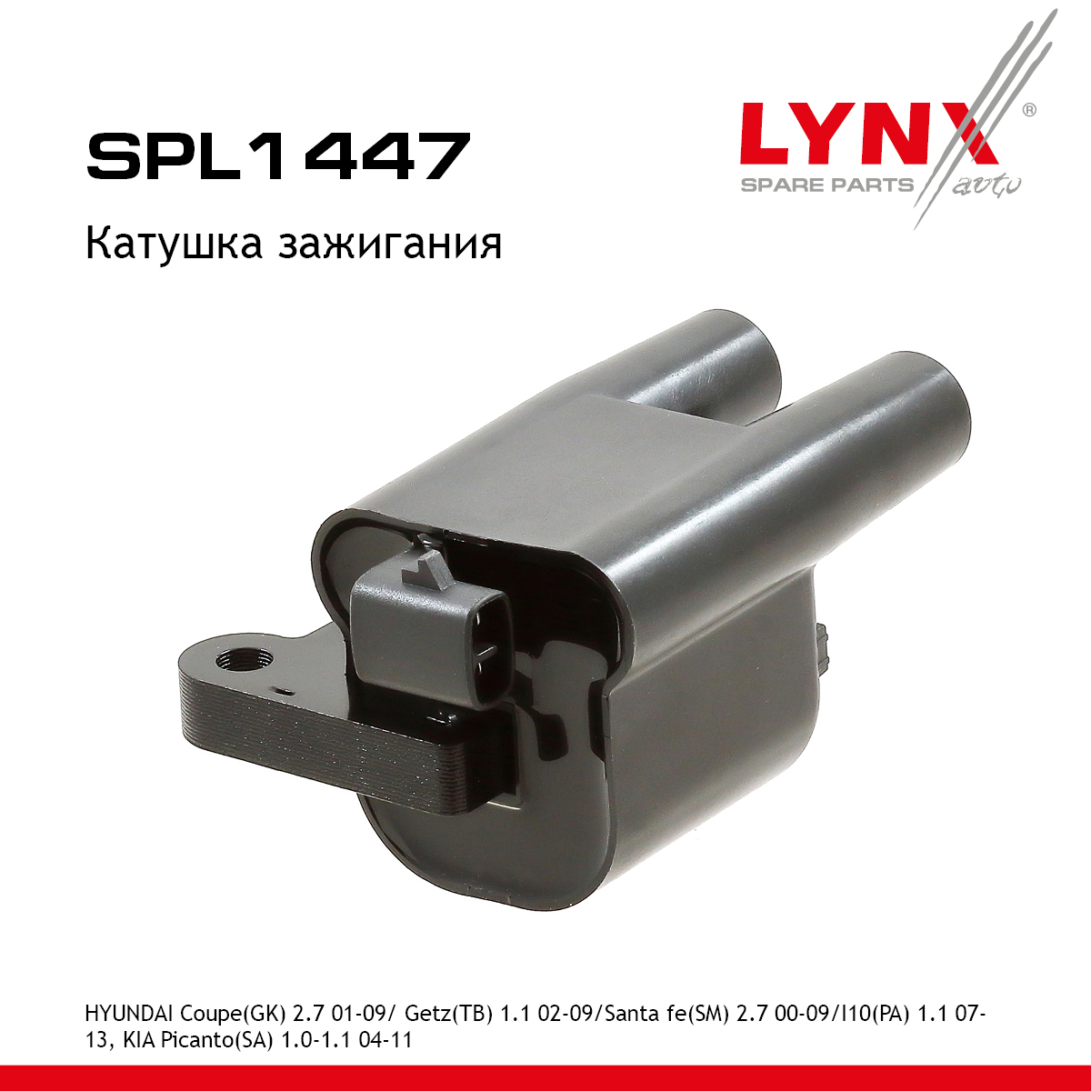 Катушка зажигания - LYNXauto SPL1447
