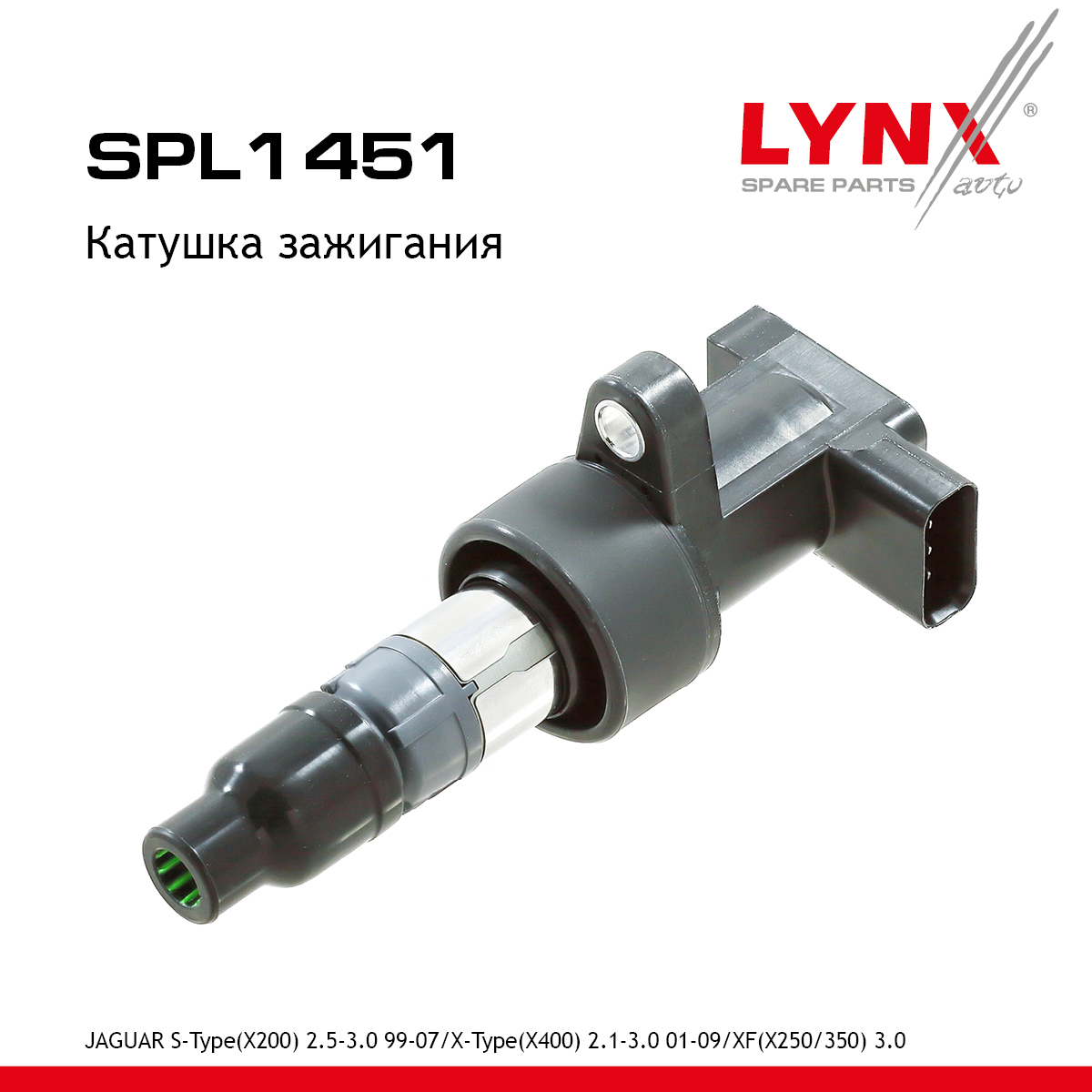 Катушка зажигания - LYNXauto SPL1451