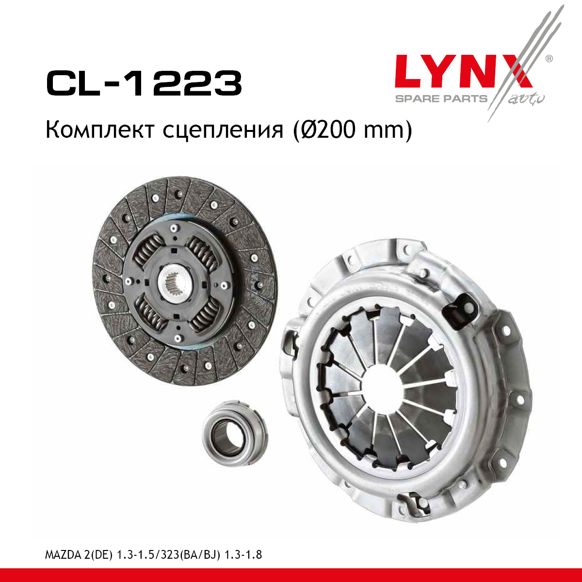 Комплект сцепления - LYNXauto CL-1223