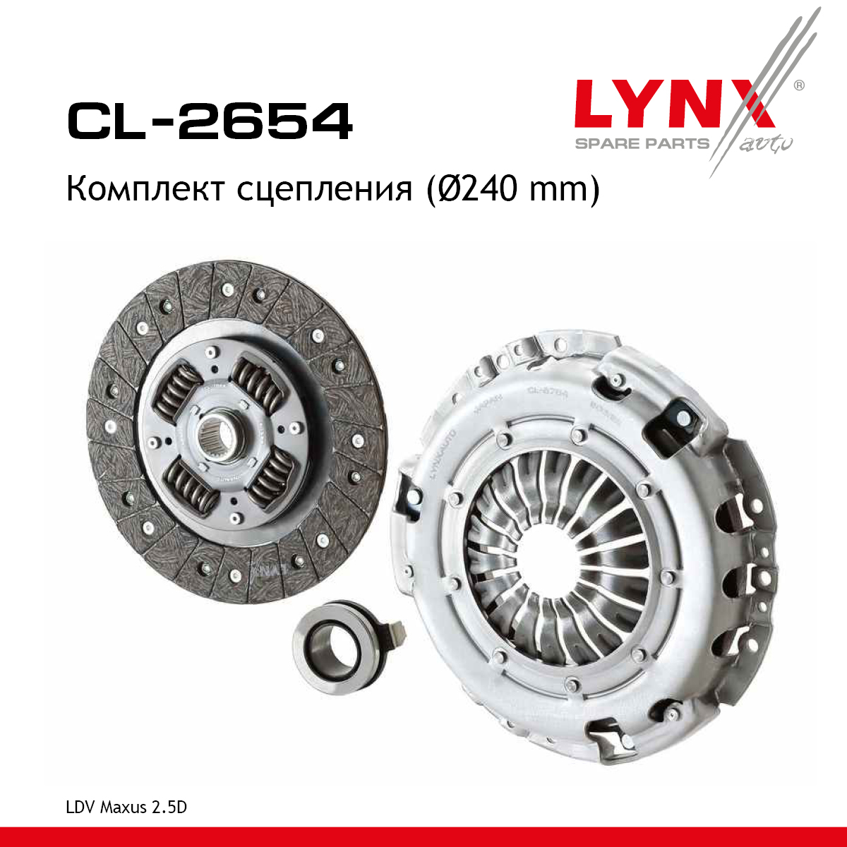 Комплект сцепления - LYNXauto CL-2654