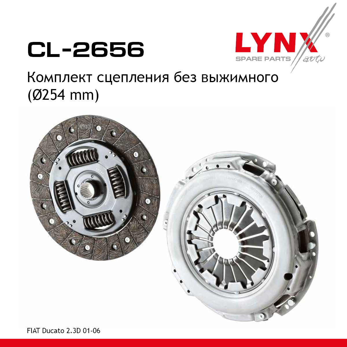 Комплект сцепления без выжимного - LYNXauto CL-2656