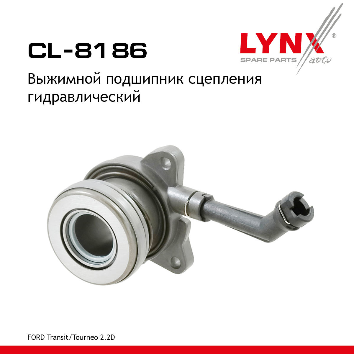 Центральный выключатель сцепления - LYNXauto CL-8186