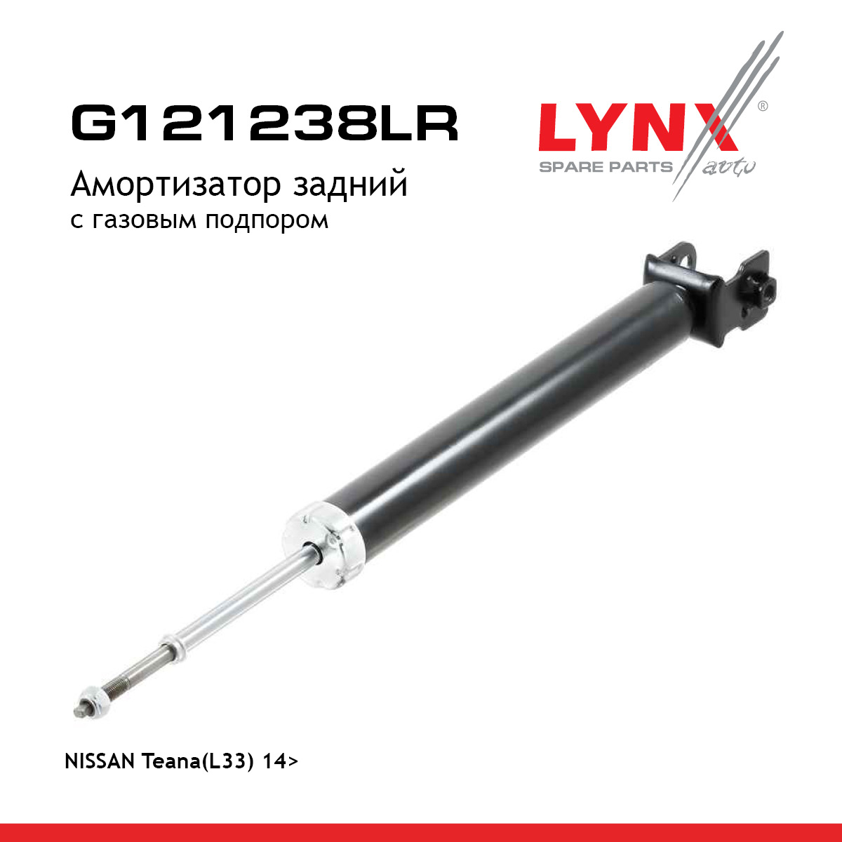 Амортизатор | зад прав/лев | - LYNXauto G121238LR