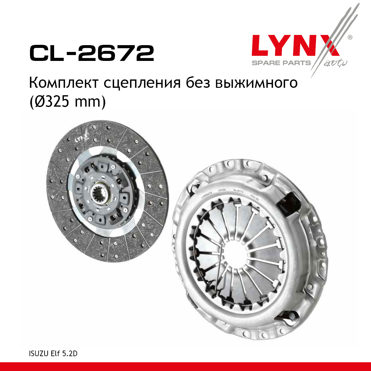 Комплект сцепления без выжимного - LYNXauto CL-2672